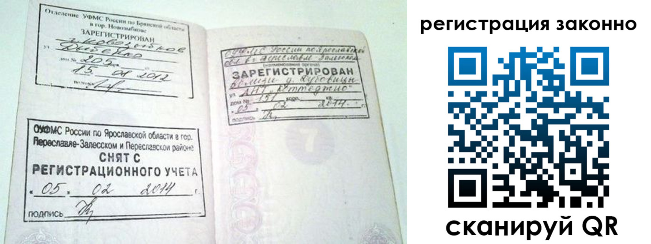 прописка для школы в Кирсанове