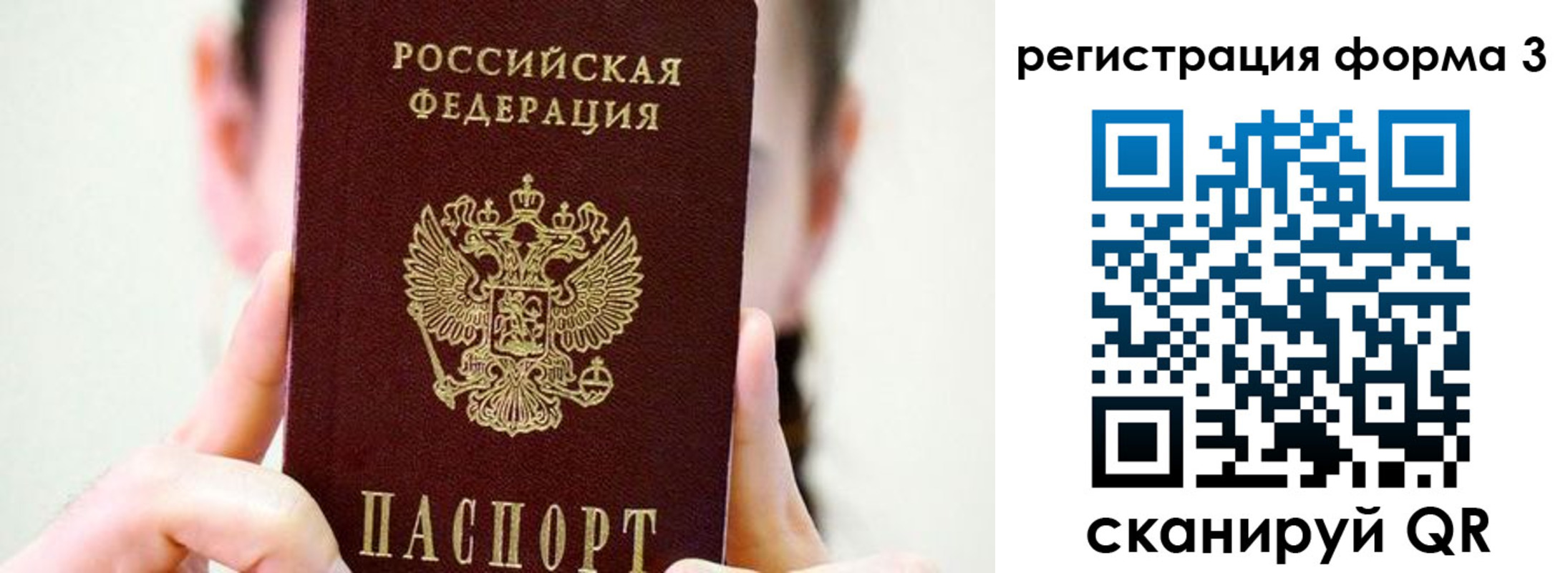 прописка штамп в Кирсанове