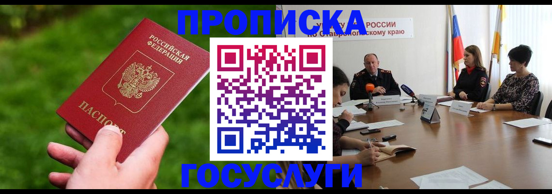 прописка для военкомата в Кирсанове