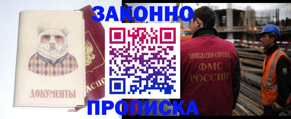 где прописаться в Кирсанове