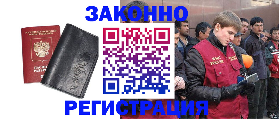 временная регистрация в Кирсанове