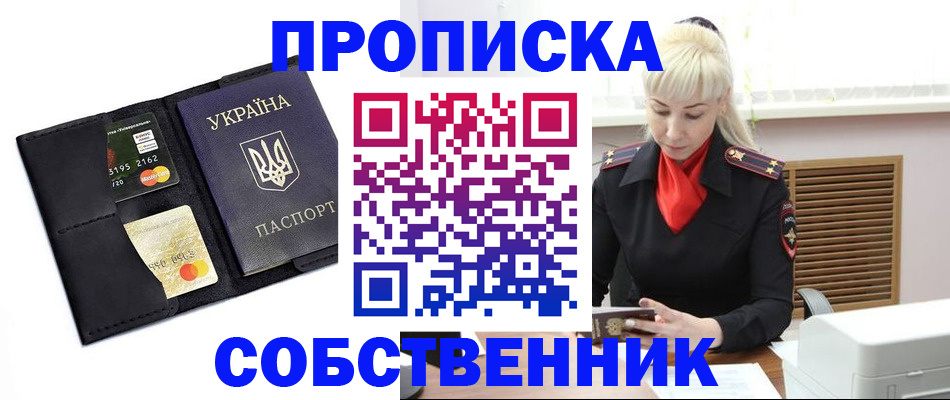 прописка поиск в Кирсанове