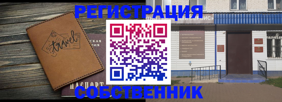 прописка для кредита в Кирсанове