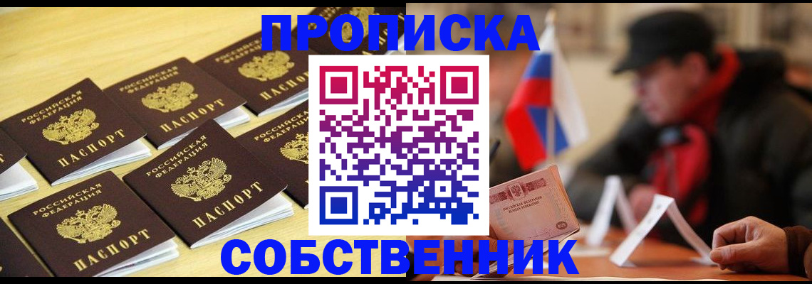 где прописаться в Кирсанове