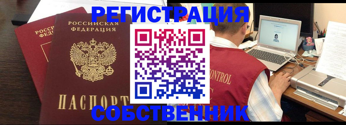 временная прописка в Кирсанове